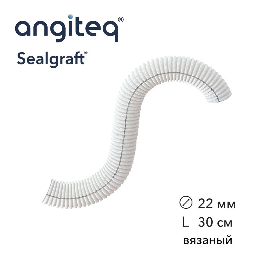 Synthetic knitted linear collagen-coated synthetic blood vessel prosthesis D 22mm L 30cm