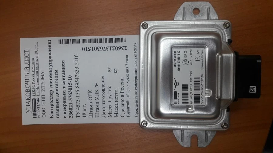 Electronic engine control unit (controller) of MR family of modification 236021-3763015-10 for gas-fuelled engines