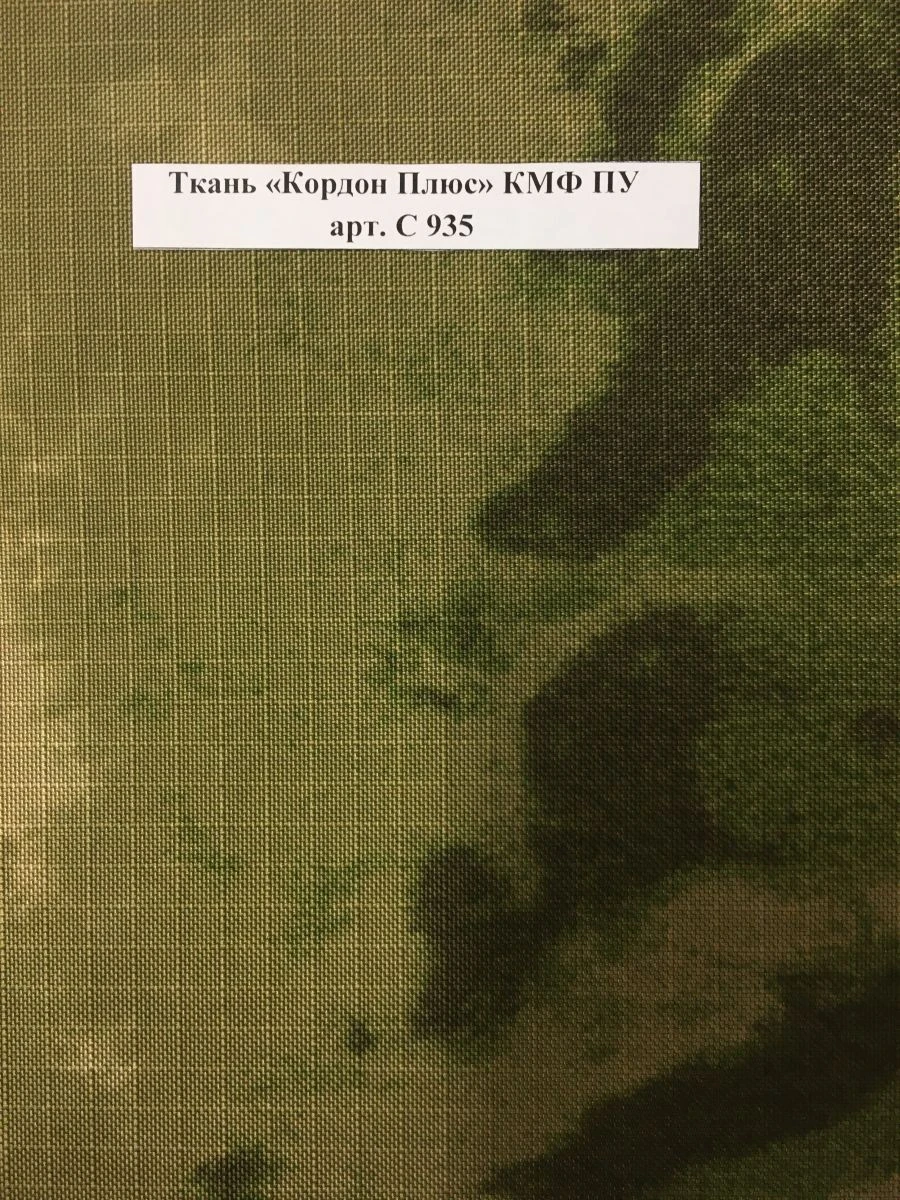 Fabric "Kordon Plus" CMF PU, art. ? 935.