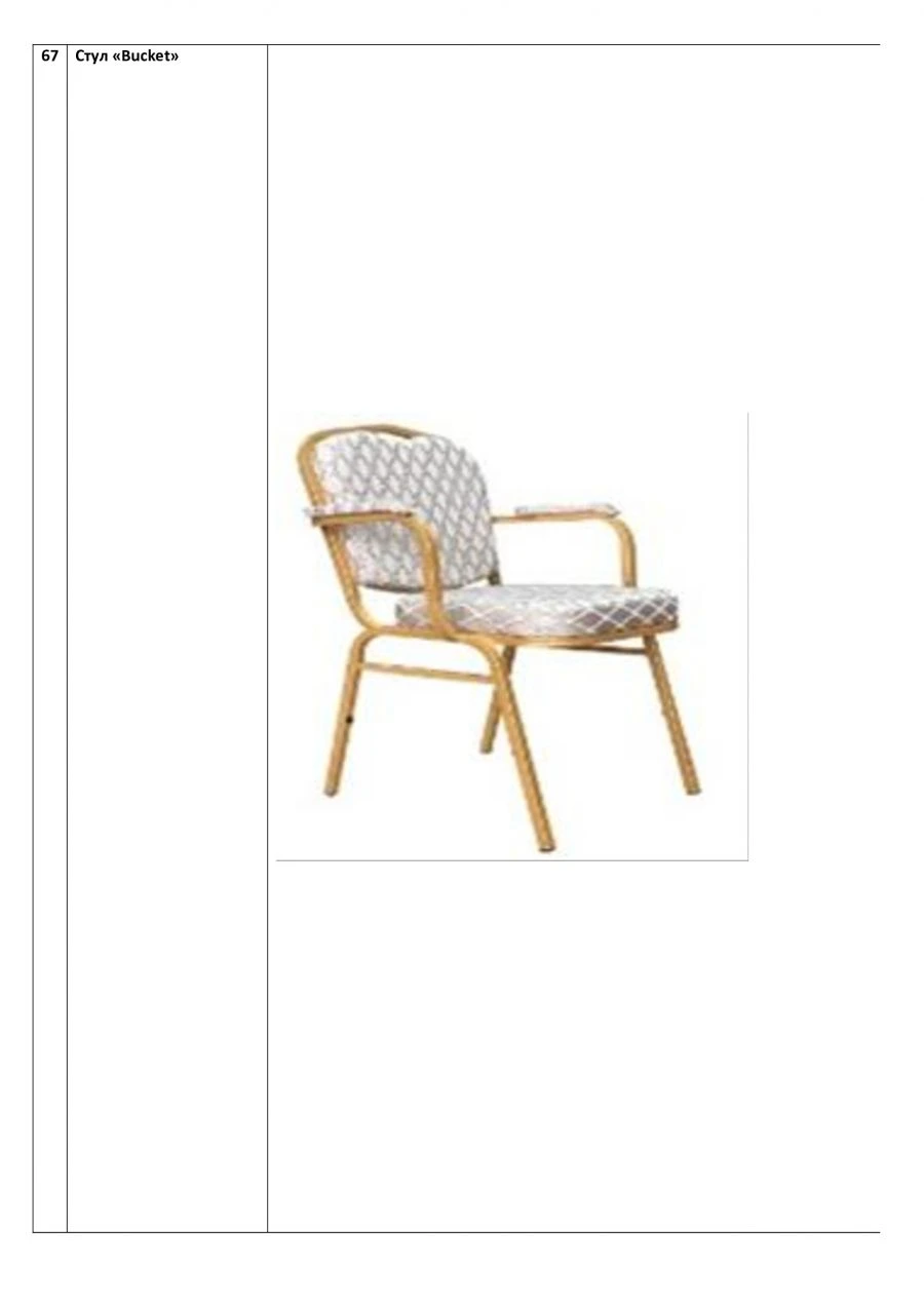 Bucket chair