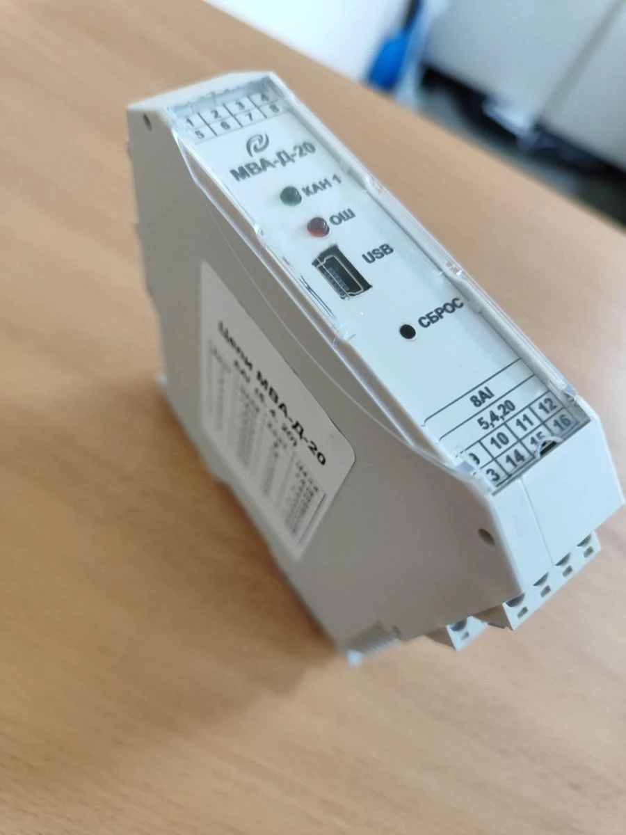 Module of analogue signals MVA-D-20 KGZhT.426439.062-20