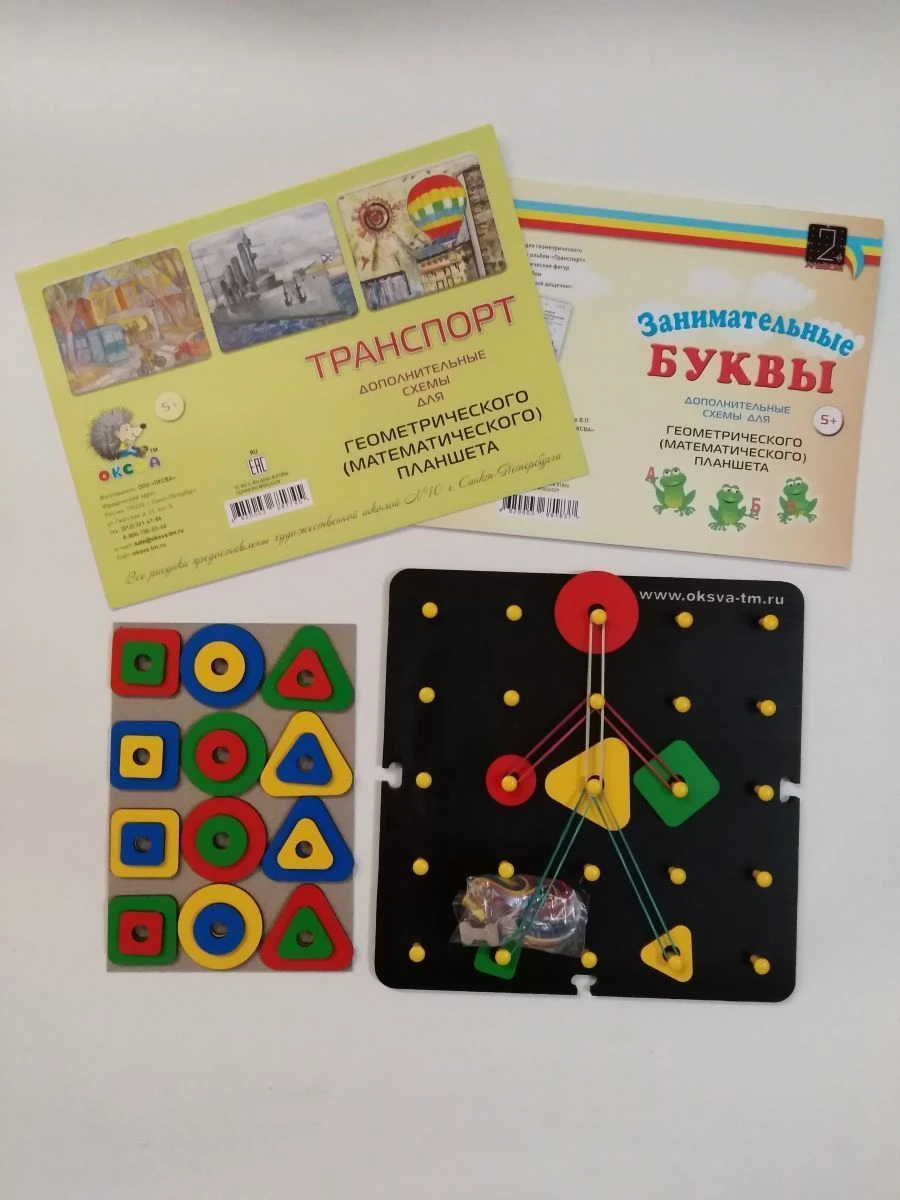 Set "Geometrical tablet"