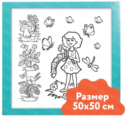 Wall module "Colouring" 50x50 cm HP-001
