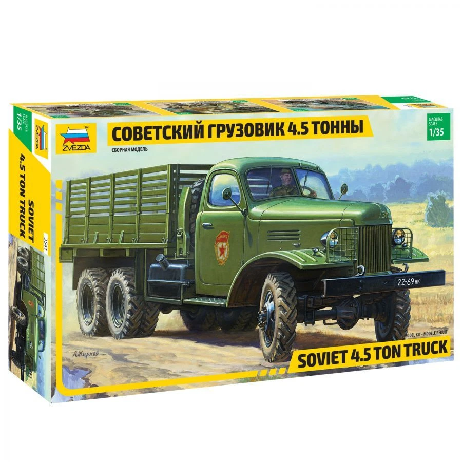 Assembled model Soviet truck 4,5 tonnes