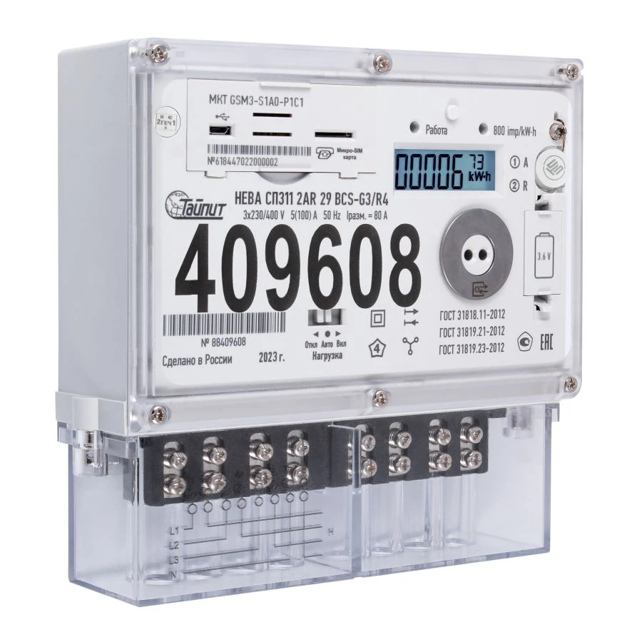 Three-phase electric energy meters NEVA SP3