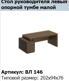 "VELAR" 3-drawer support cabinet VL 206