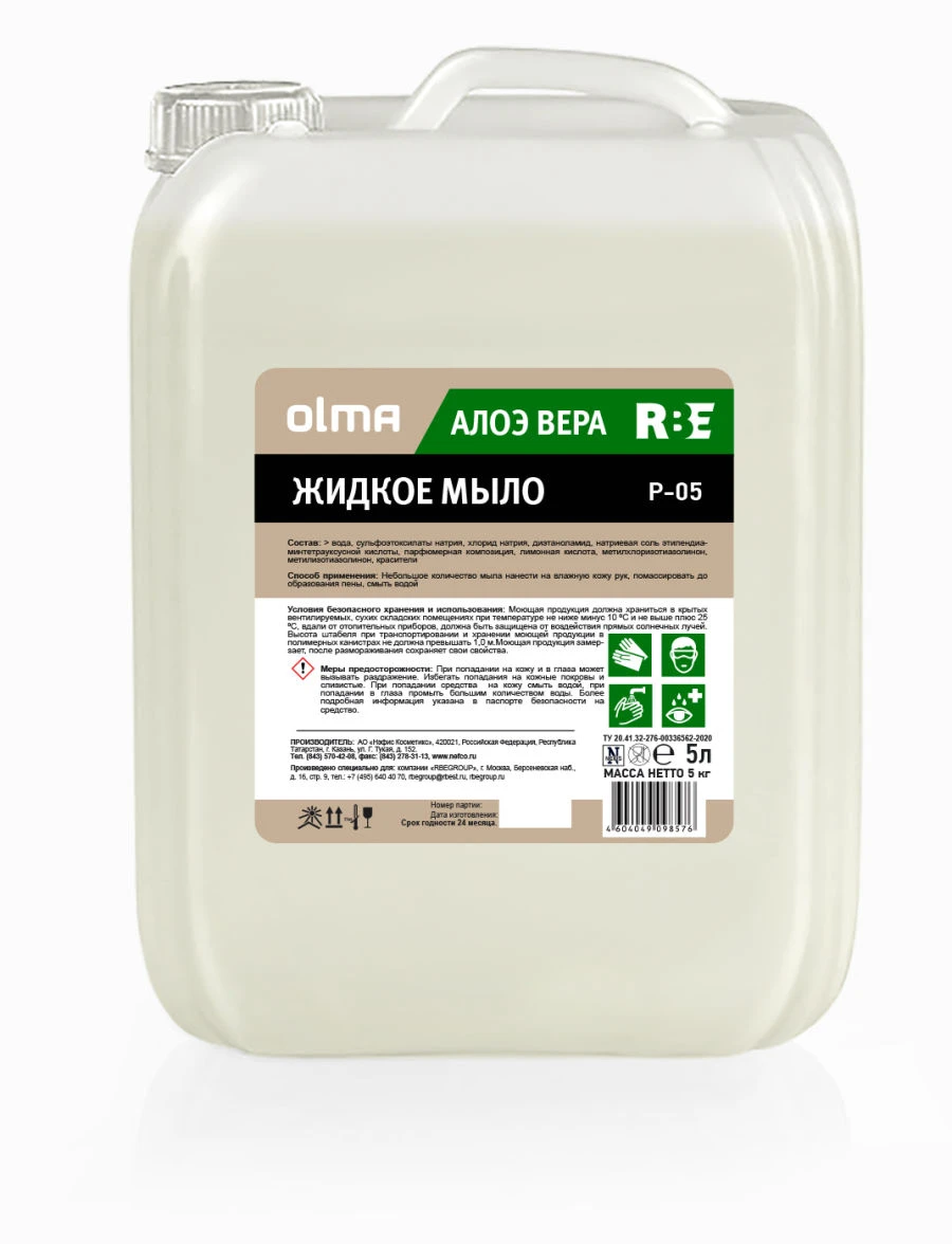 Aloe Vera Liquid Soap "OLMA