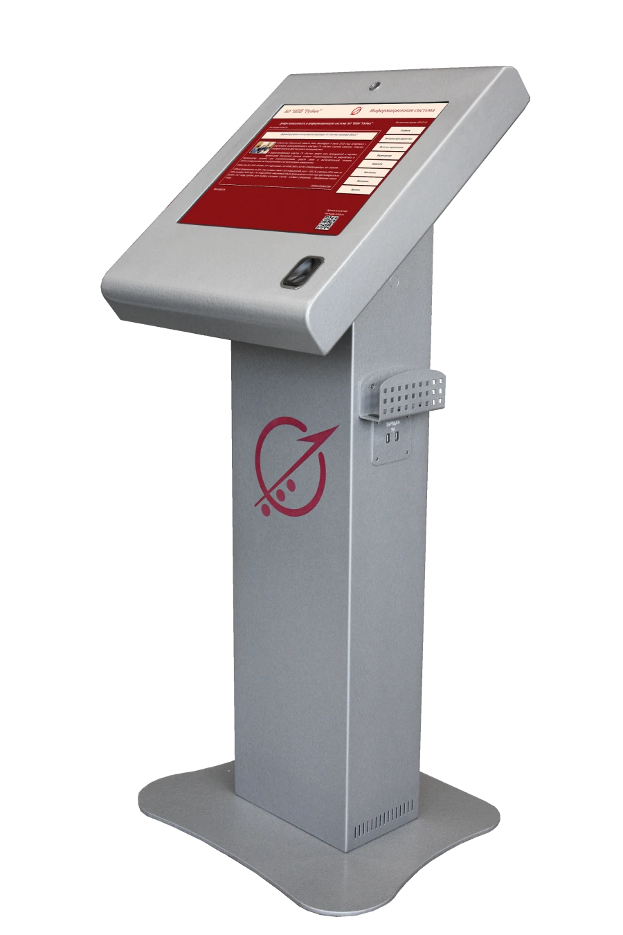 Electronic information kiosk