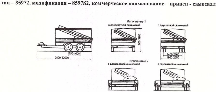Tipper trailer 8597S2