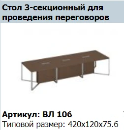 "VELAR SPEECH" Bollard support table for intermediate section 140 VL 216