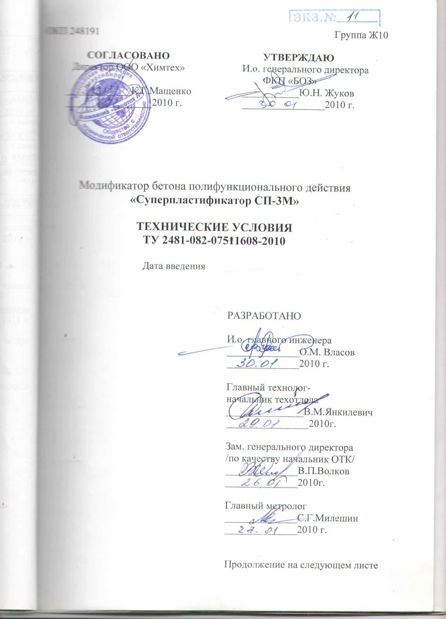 Superplasticizer for Enhanced Concrete Performance SP-3M