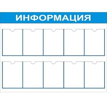 Information stand with pockets