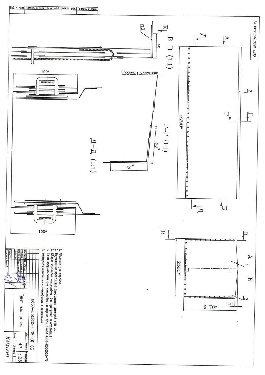 Awning of vehicle KAMAZ-4308-70