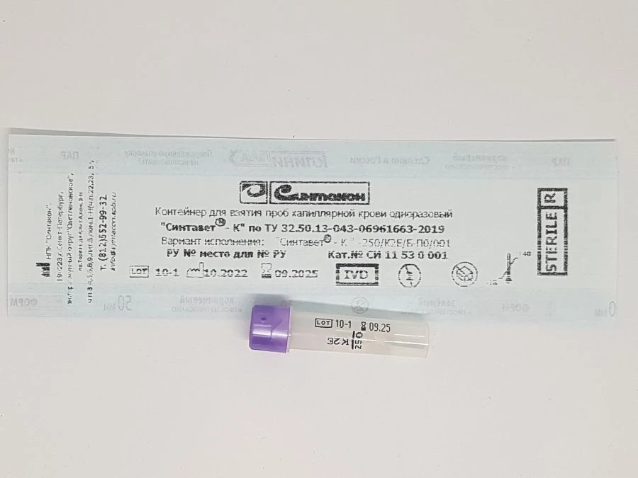 Disposable capillary blood sampling container "Syntavet®-K" - 250/K2E/B-P0/001