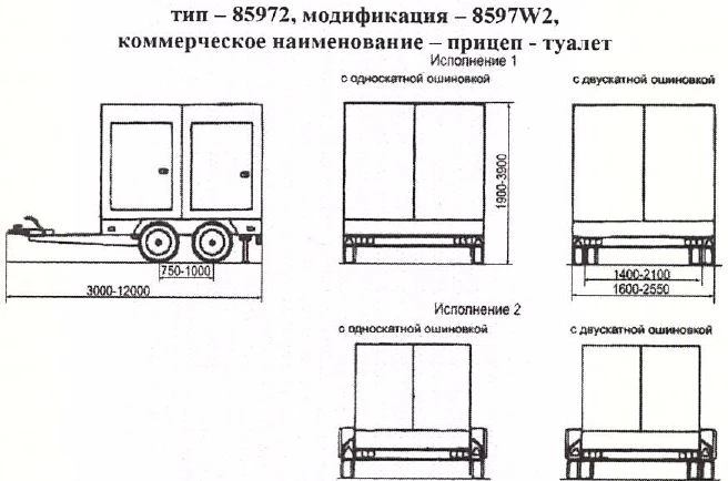 Trailer - toilet 8597W1