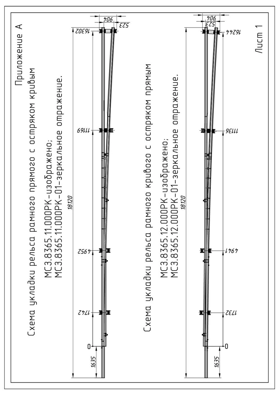 Frame rail with shackle of R65 type 1/11 (project MSZ.8365.11.000RK/-01/-04/-05)
