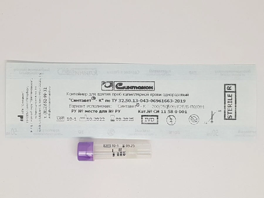 Capillary blood sampling container disposable "Syntavet®-K" - 200/250/500/K2E/B-P0/001