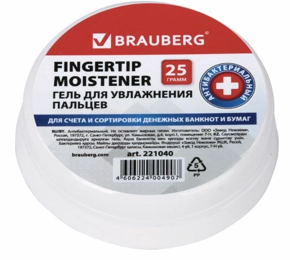 Antibacterial Finger Moisturizing Gel BRAUBERG 25g