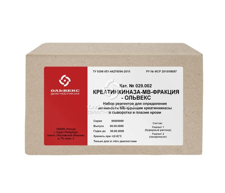 Creatine kinase-MB-Fraction-Olvex Reagent Kit (029.002)
