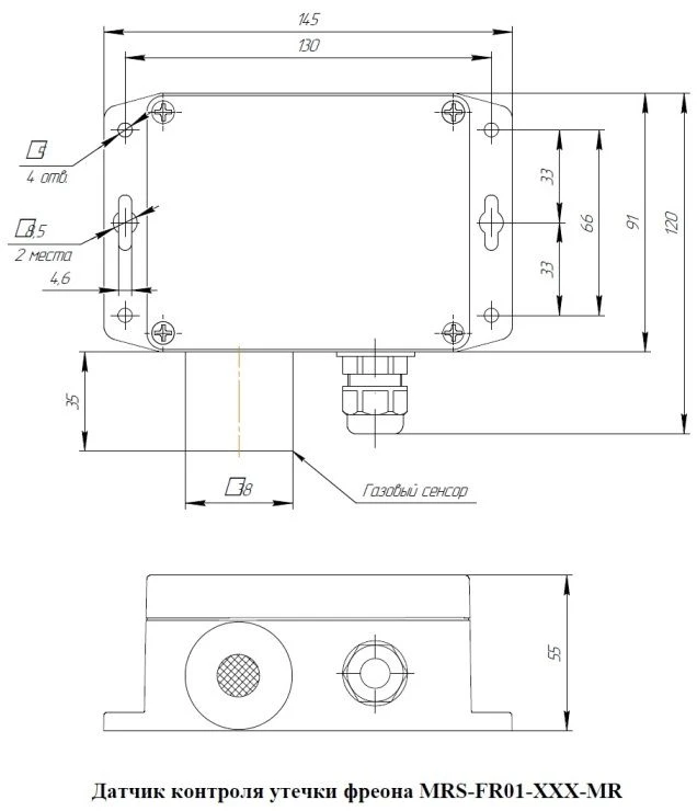 Freon leakage control sensor MRS-FR01-220-MR
