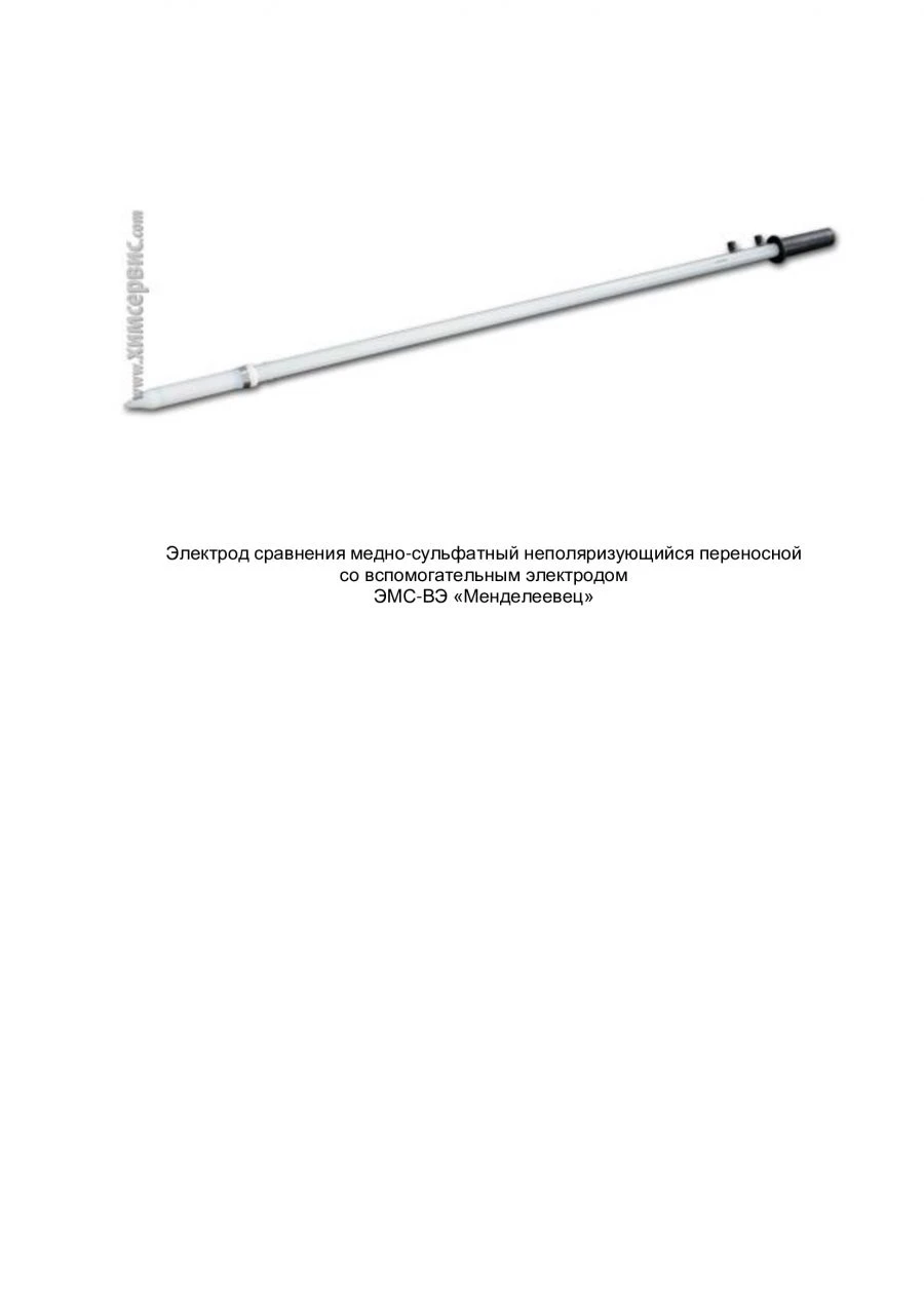 Copper-sulphate non-polarising portable comparison electrode with auxiliary electrode EMC-VE "Mendeleevets".