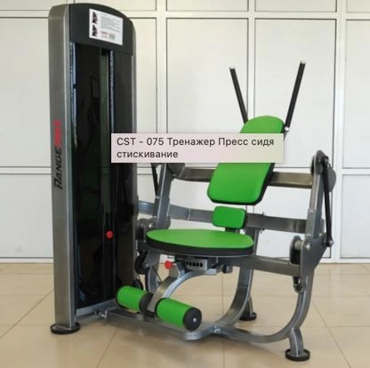 CST - 075 Bench Press Seated Clenching Machine