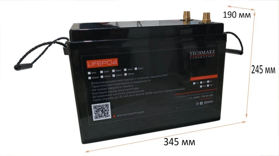 Traction battery Lifepo4 Techmake,12V 150Ah