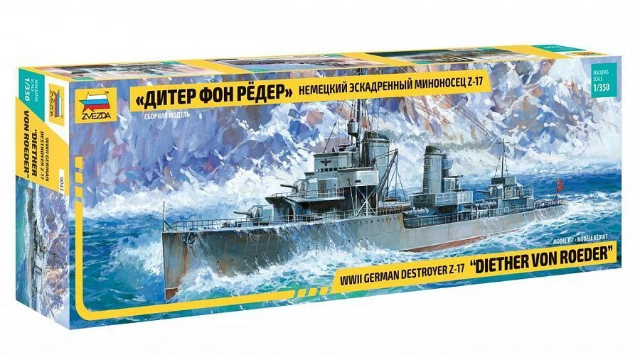 Assemblage model German destroyer Z-17 "Dieter von Roeder"