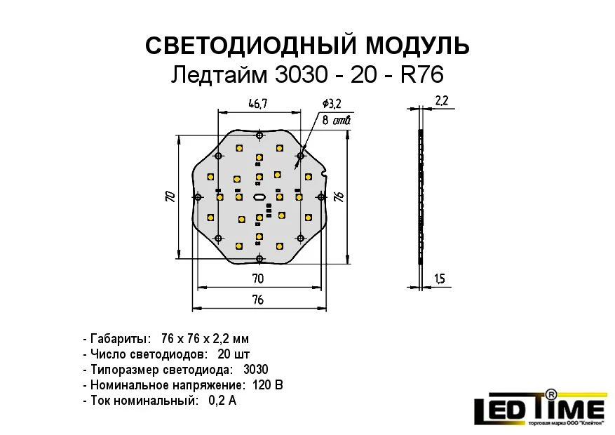 Ledtime 3030-20-R76 LED module