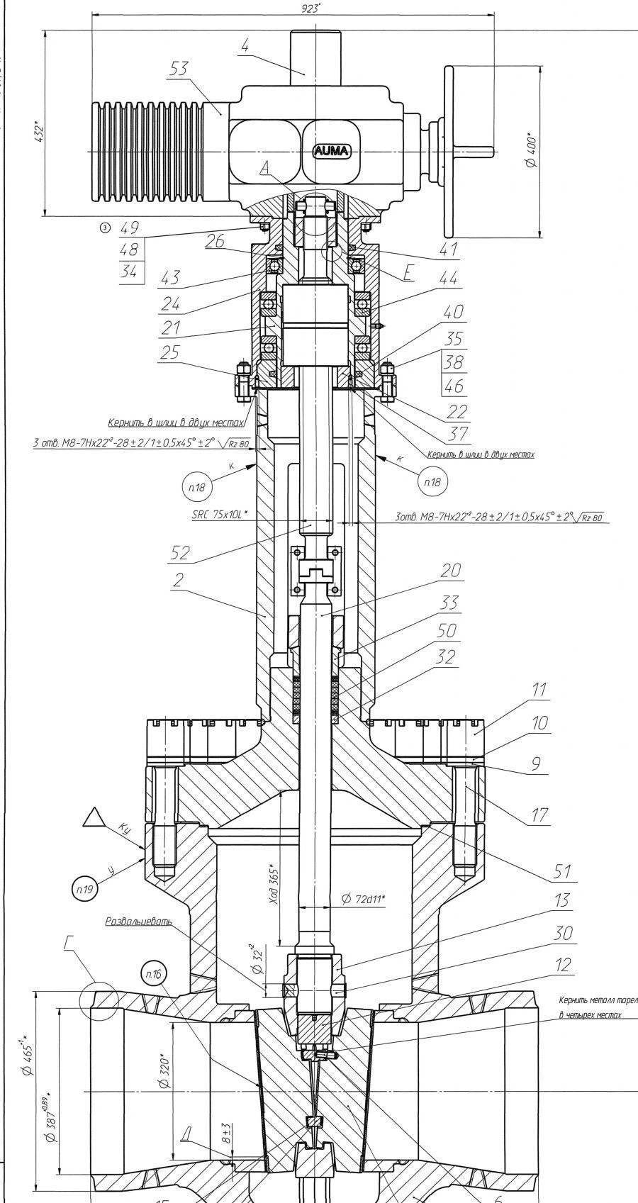 Gate valve 1080-400-E-01 (DN 400/PN 14.3 MPa)