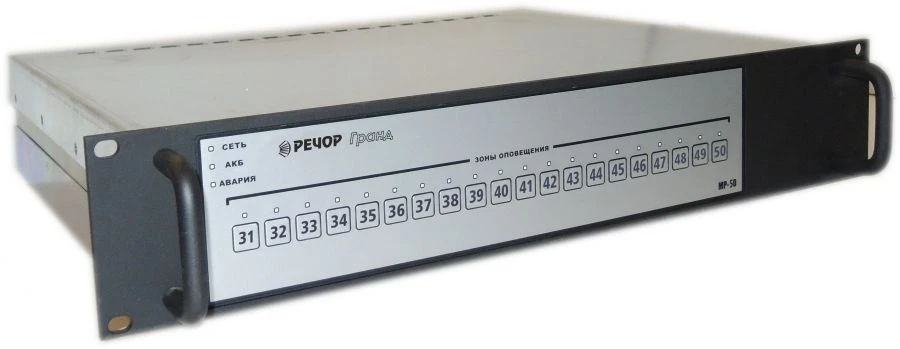 Modules for expansion of warning zones of automatic speech warning system RECOR MR-30, MR-50, MR-70