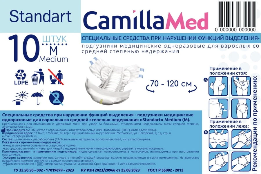 Special products for disorders of excretory functions - medical disposable nappies for adults with moderate degree of restraint