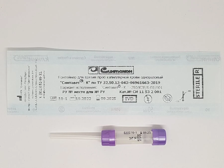 Disposable capillary blood sampling container "Syntavet®-K" - 250/K2E/B-P1/001