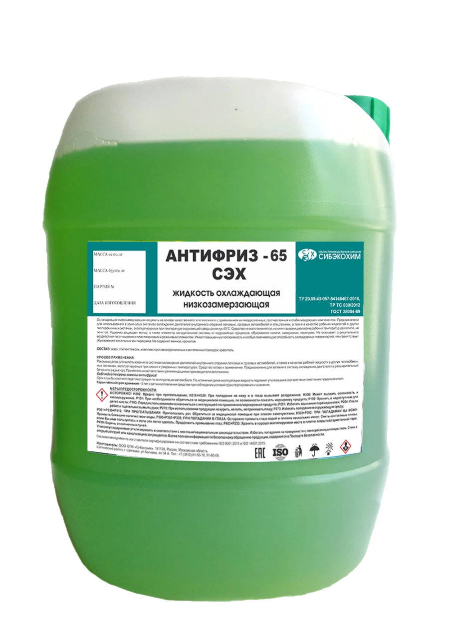 High-Performance Antifreeze for Extreme Conditions -65°C