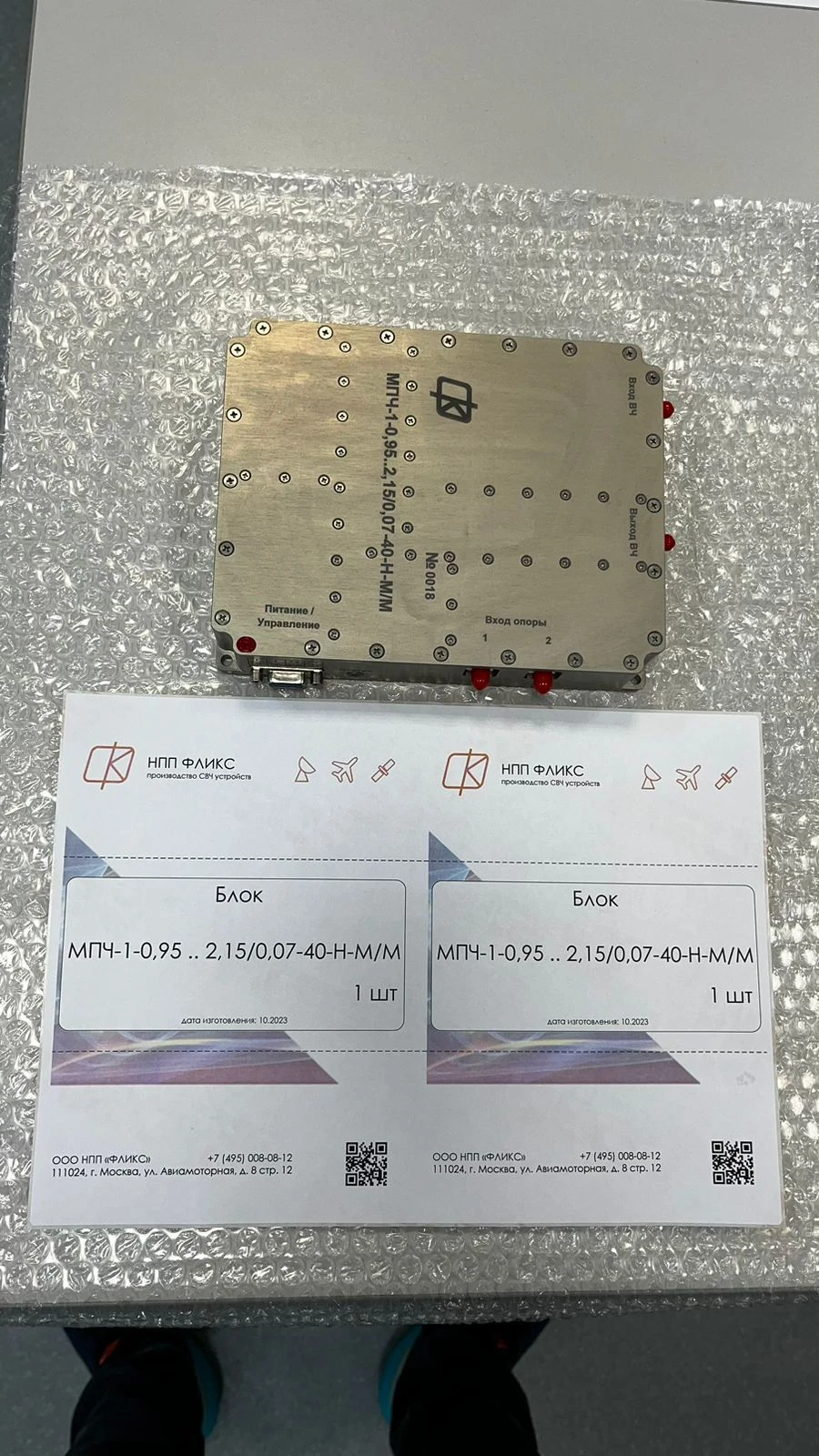 Frequency transfer module MHR-1-0,95...2,15/0,07/0,07-40-N-M/M
