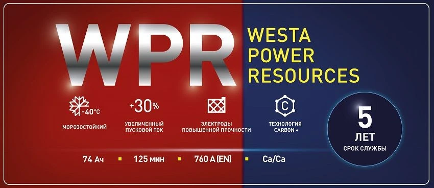 Battery 6ST-74VL(VLR)