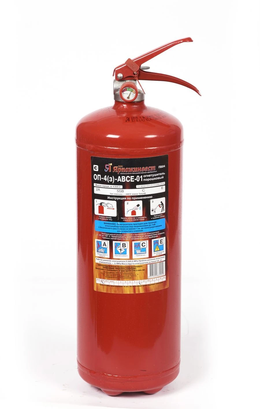 Portable powder injection fire extinguisher OP-4(h)-AVCE-01