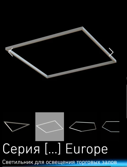 General purpose LED luminaires SQU Europe series