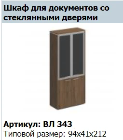 "VELAR" Tall wide shelving unit VL 775