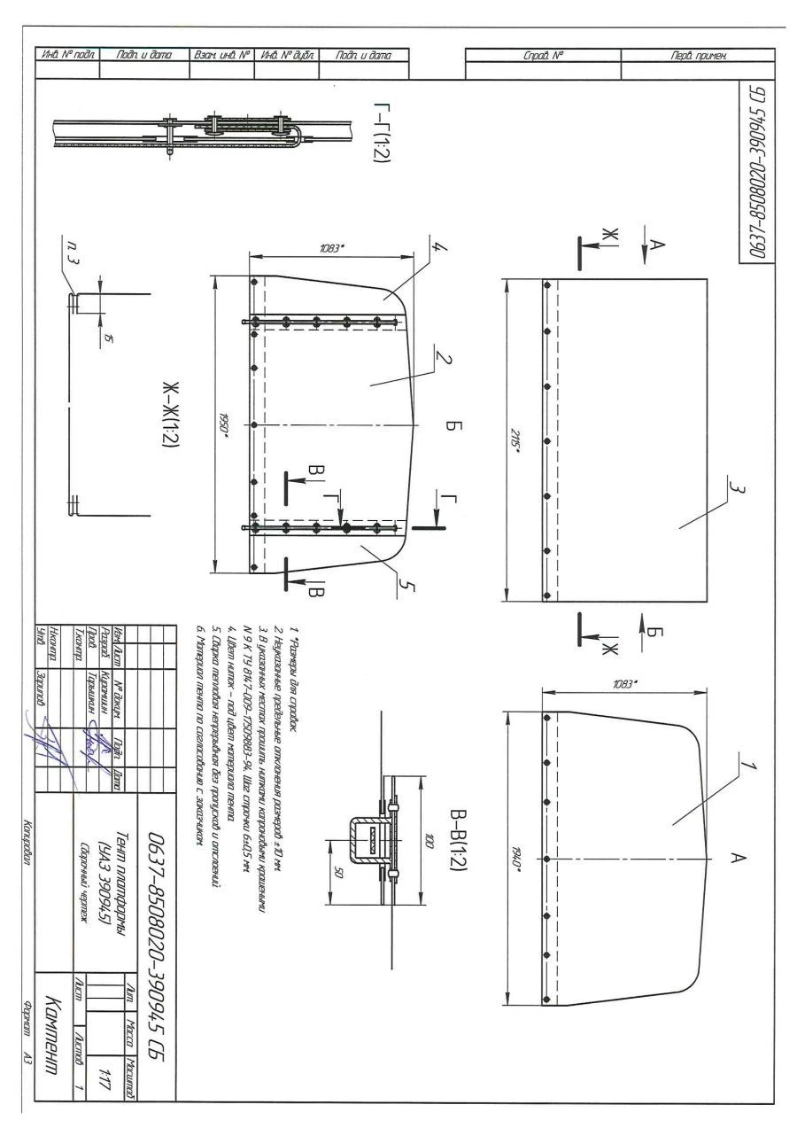 Awning of vehicle UAZ-390945