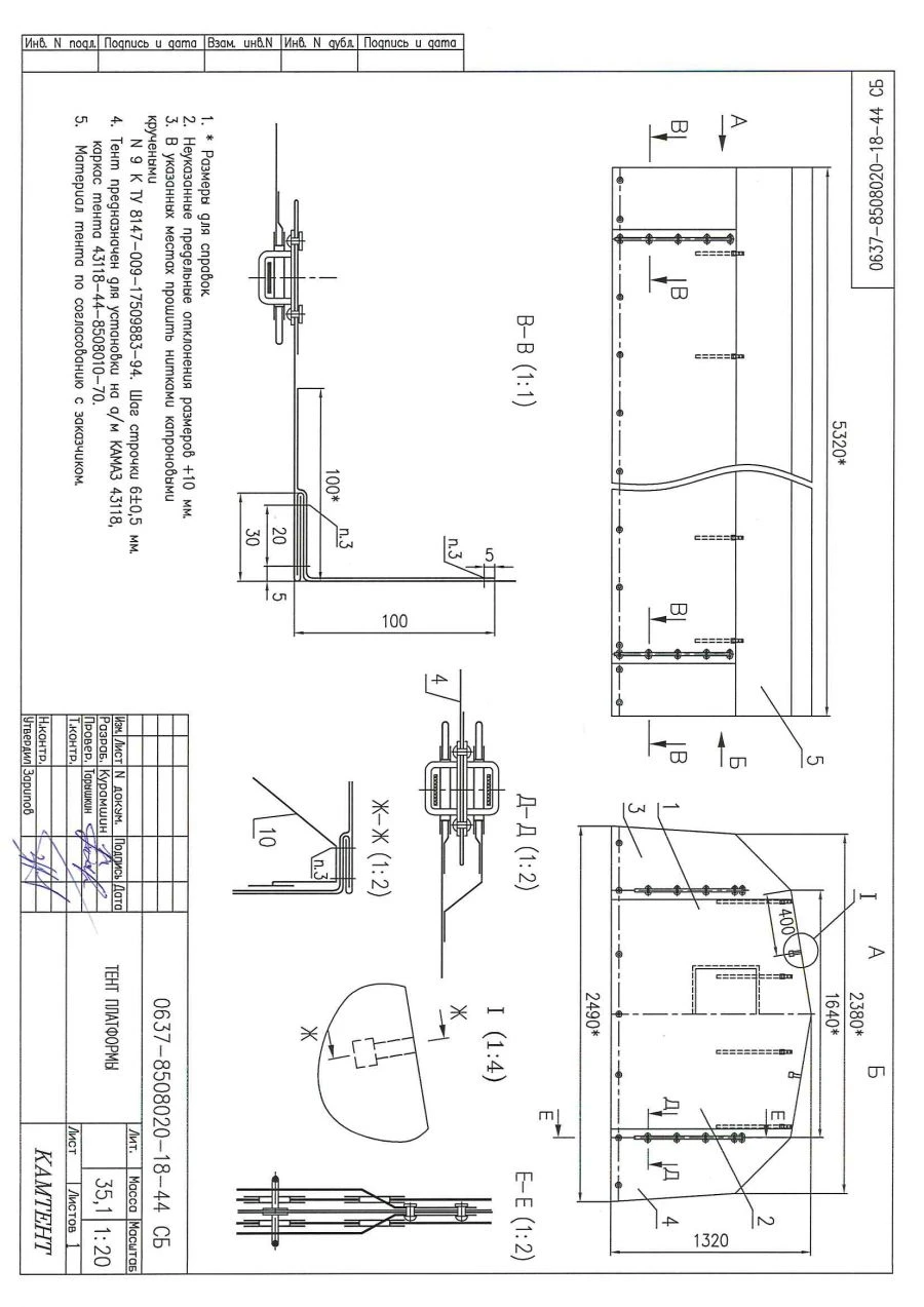 Awning of vehicle KAMAZ-43118-44-70