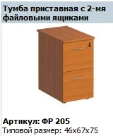 "Formula" Sideboard with 2 file drawers article FR 205