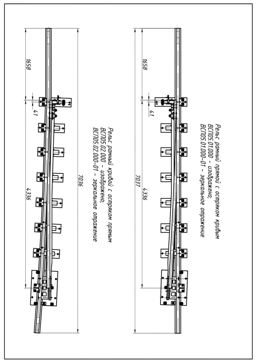 Frame rail with shank of P50 type 1/5 (project VSP05. 01. 01. 000/-01; VSP05. 02. 000/-01).