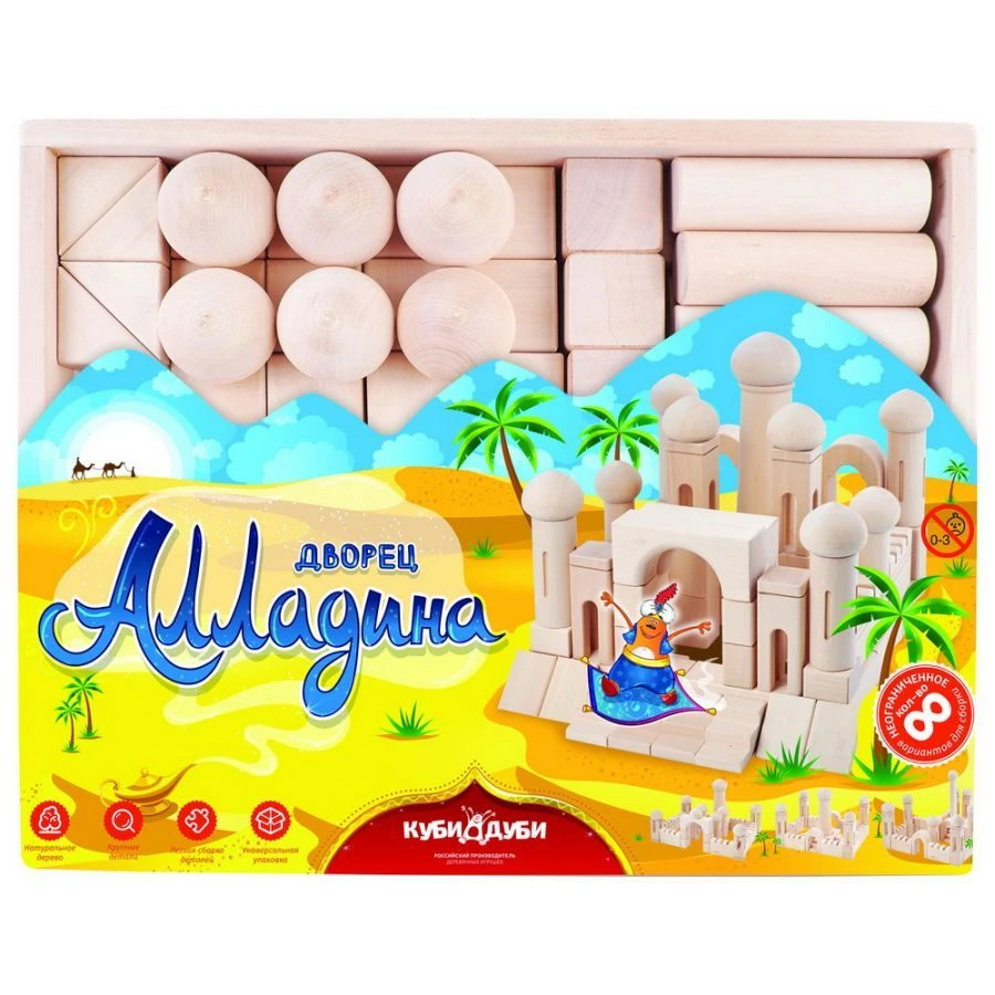 Constructor "Aladdin's Palace"