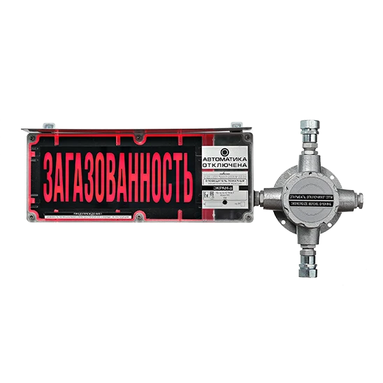 Fire alarm siren explosion-proof Ekran-KKV. Modifications: Ekran-KKV-S, Ekran-KKV-SZ, Ekran-KKV-SU.