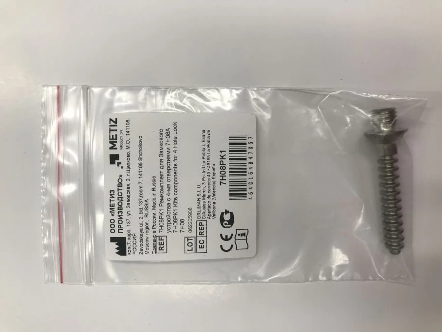 7H08PK1 Repair kit for 4-hole locking device 7H08A