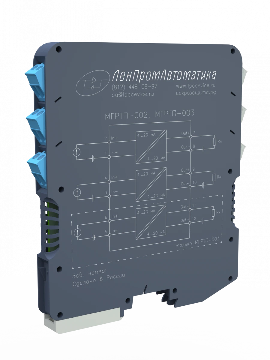 Blocks of galvanic separation of current loop MGRTP-002