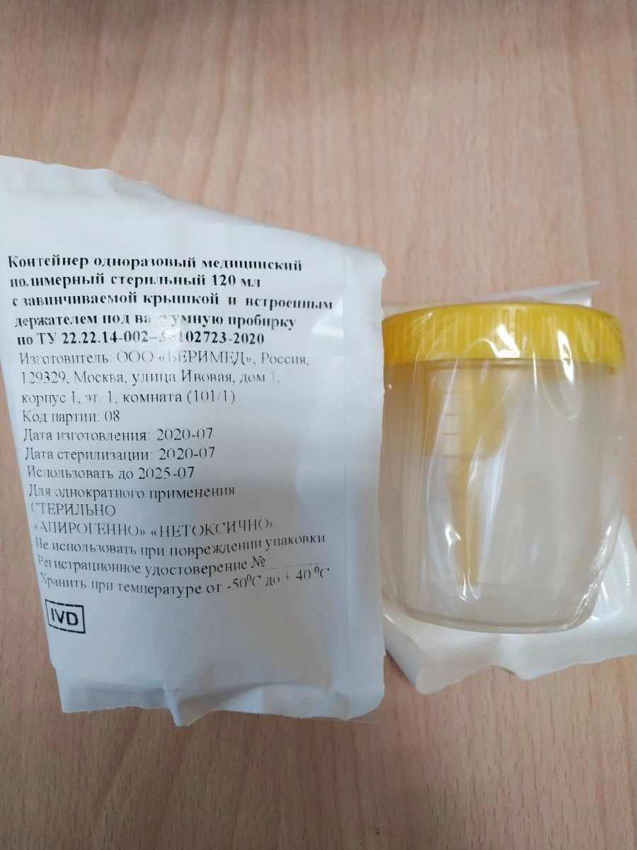 Disposable medical polymer sterile 125 ml container with screw cap and built-in holder for vacuum p