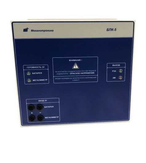 Combined power supply unit BPC-5
