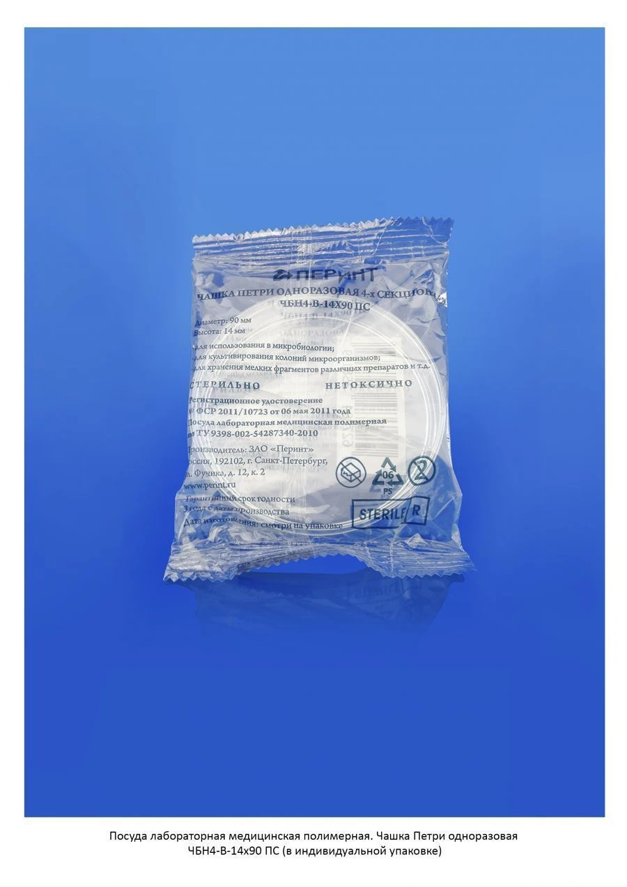 Polymer petri dish according to TU 9398-002-54287340-2010: Disposable petri dish CHBN4-V-14x90 PS